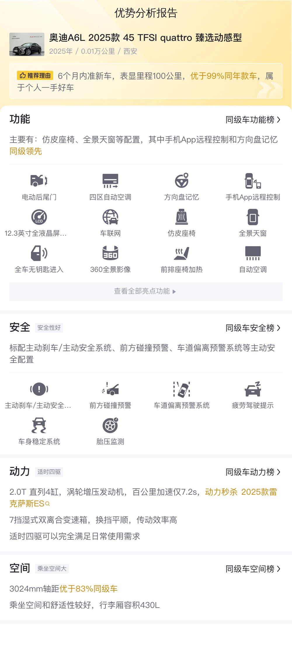 准新奥迪A6L，7.2秒破百，西装暴徒也可以很运动！