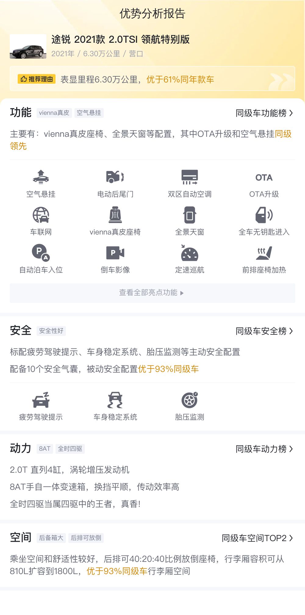 25万预算想买德系旗舰SUV？这台2021款途锐了解一下