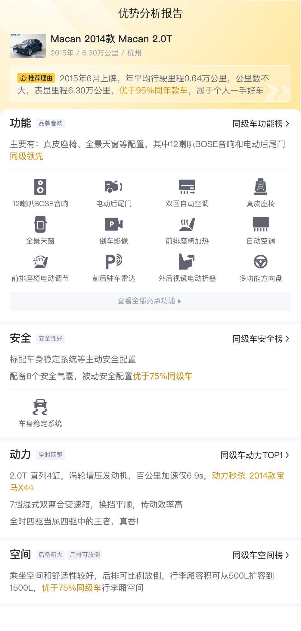 13.88万圆你保时捷梦！2014款Macan，6.9秒破百，性能依旧在线！
