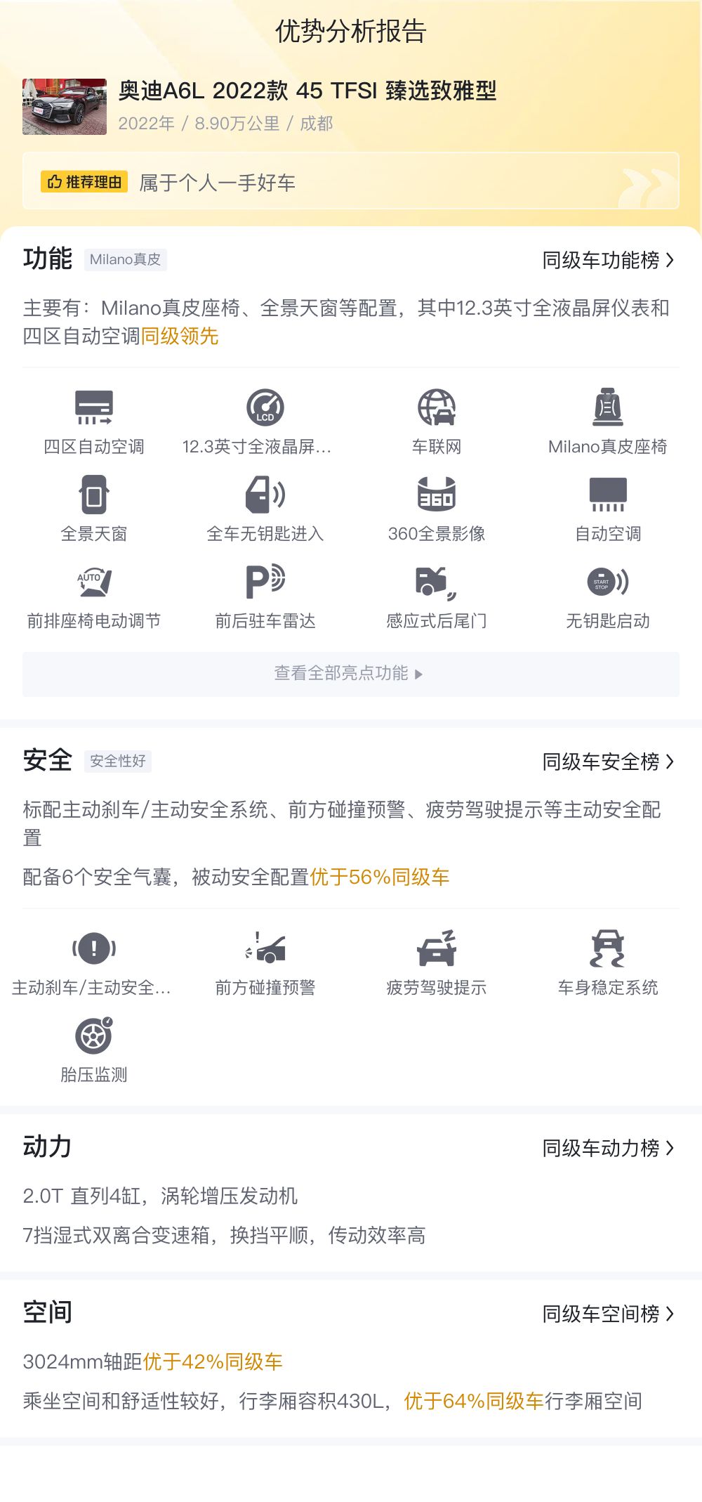 奥迪A6L：25万预算，一手准新车，德系豪华体验触手可得？