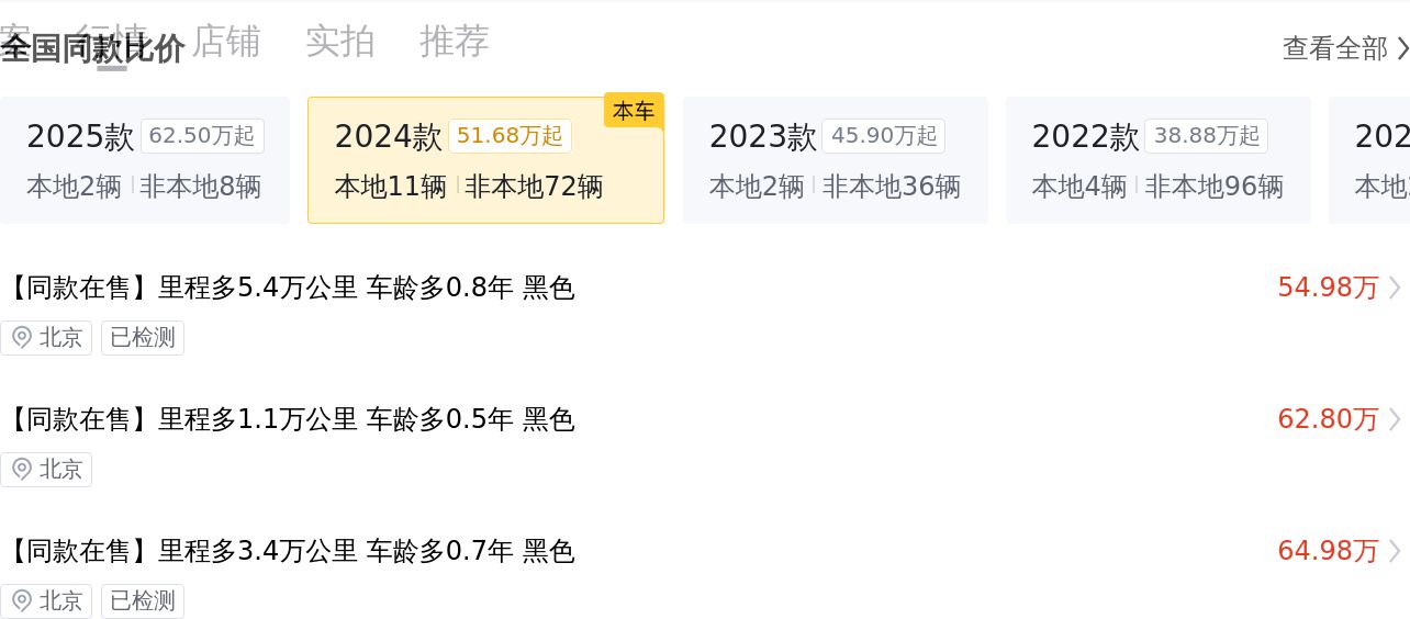 准新GLE450，80万圆梦豪华SUV，4MATIC加持，从容应对各种路况