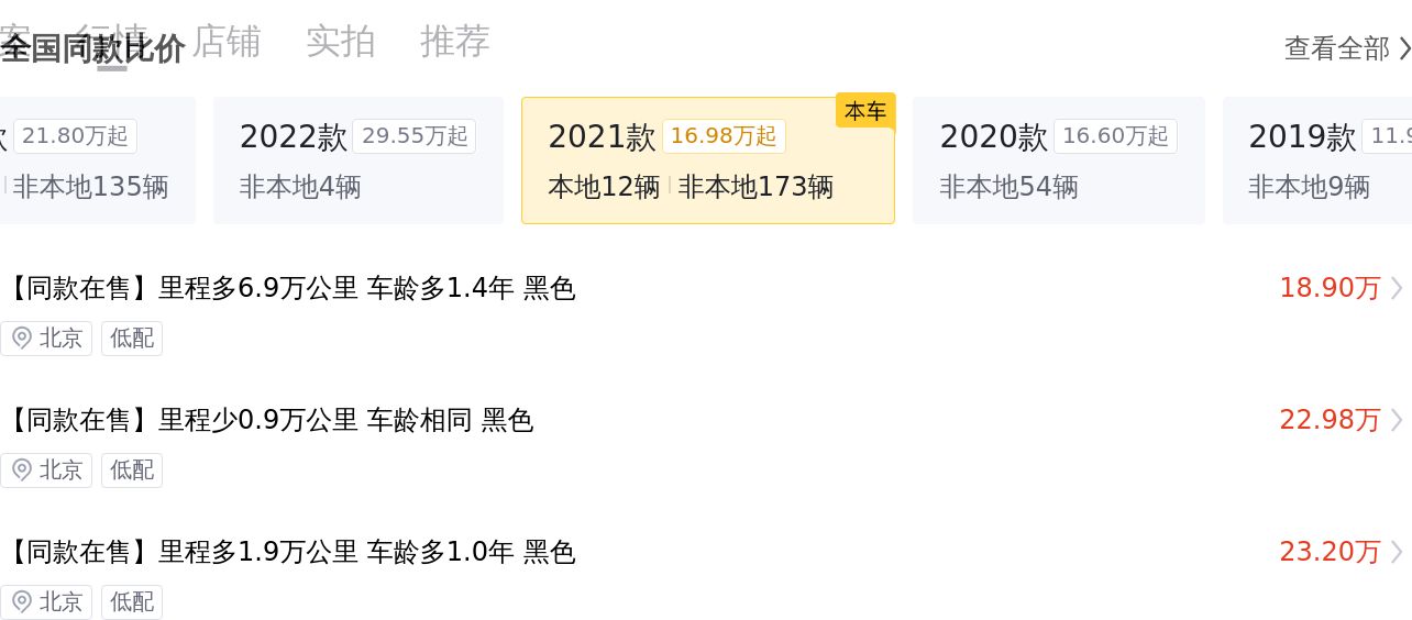 黑色大气七座商务，2021款奔驰威霆低价享豪华空间