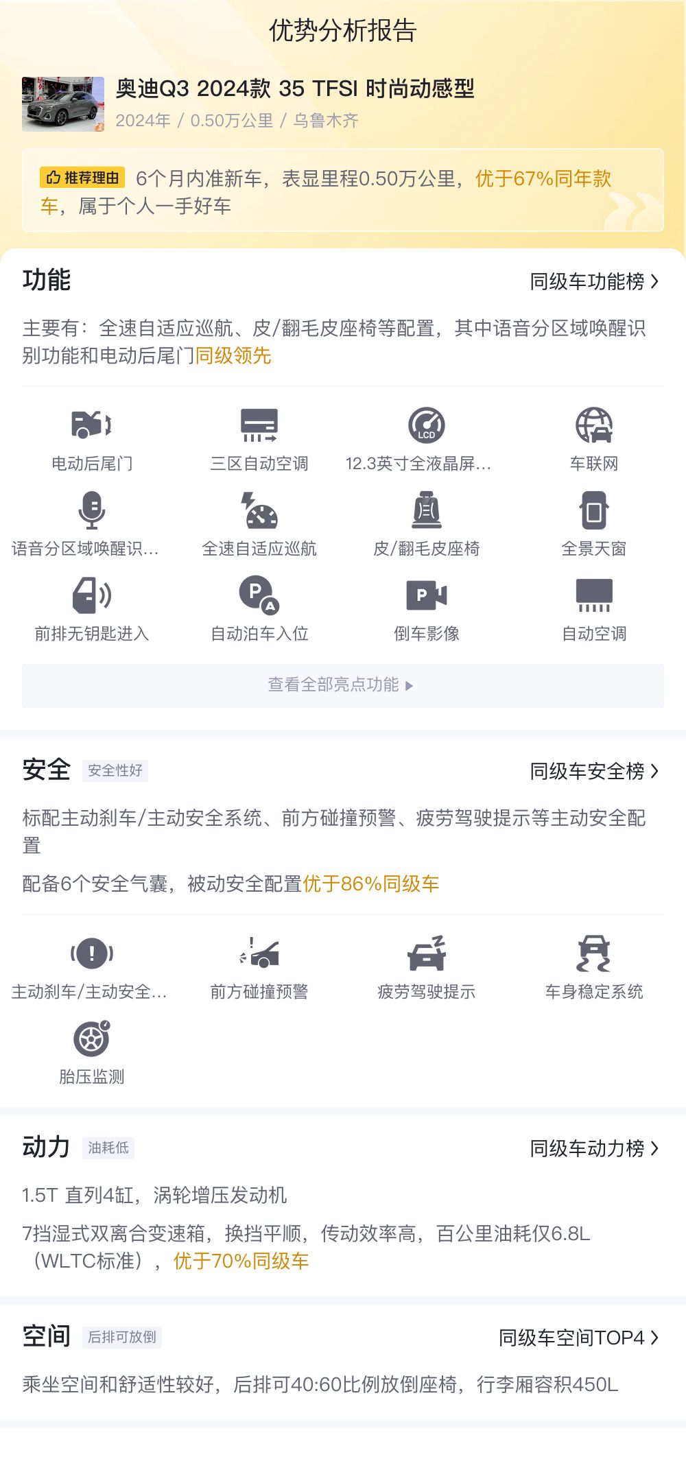 20万预算想入手豪华品牌SUV？这台准新奥迪Q3了解一下！