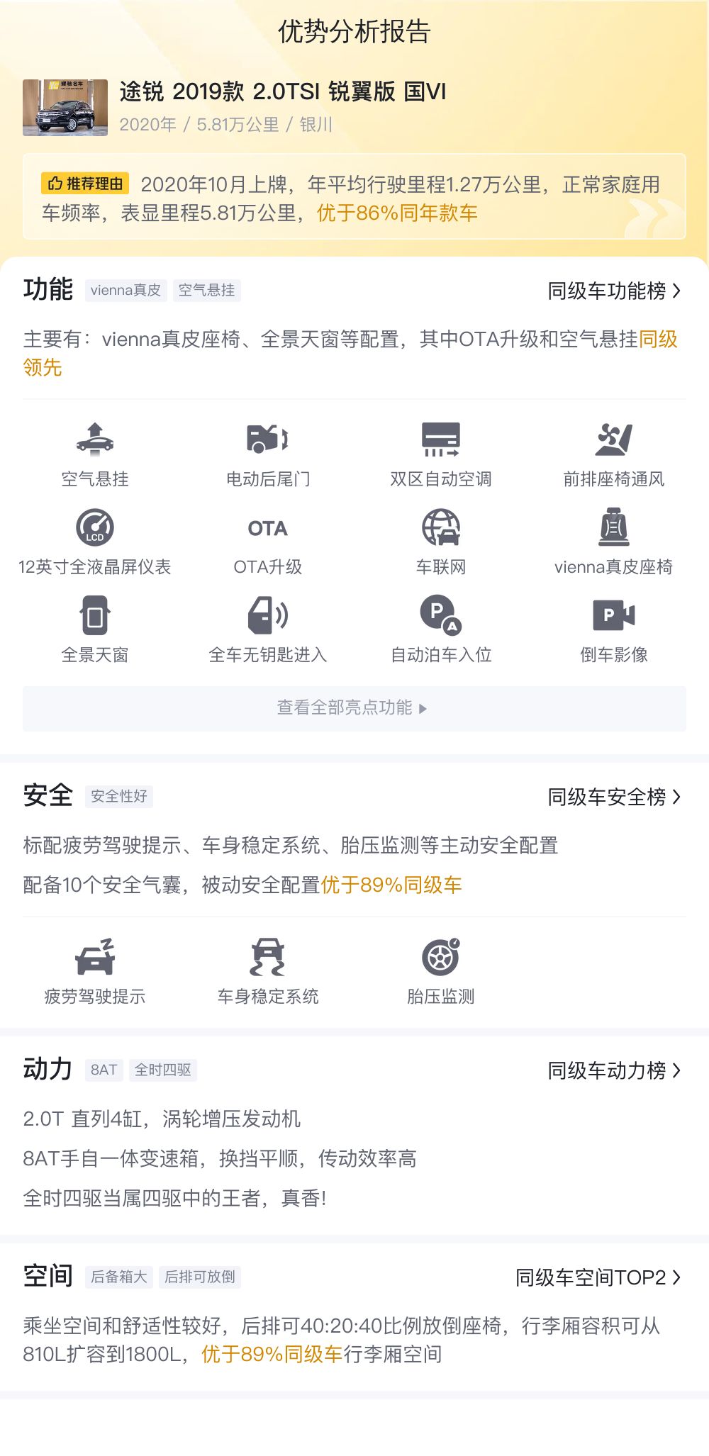 黑武士战袍加身，30万内拿下大众途锐，圆你硬派SUV梦！