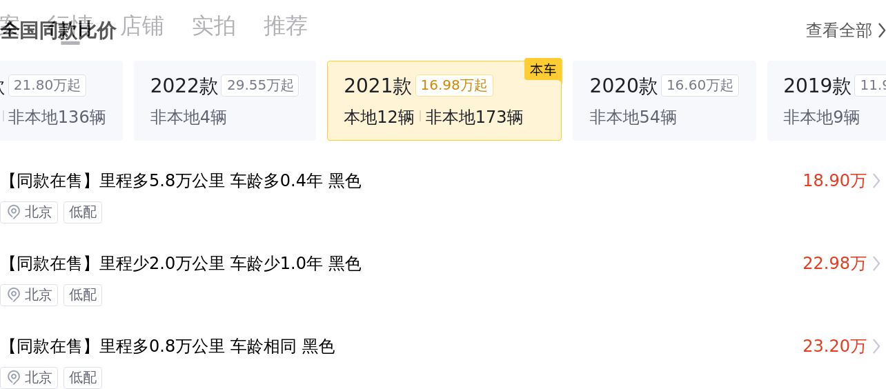 2021款奔驰威霆商务7座，22.8万开启你的高端出行之旅！