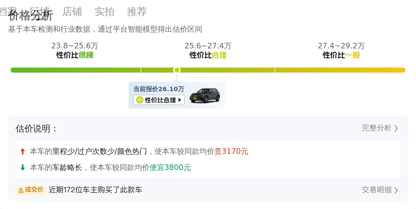 2022款奔驰GLC，3万公里一手准新车，豪华SUV触手可得！