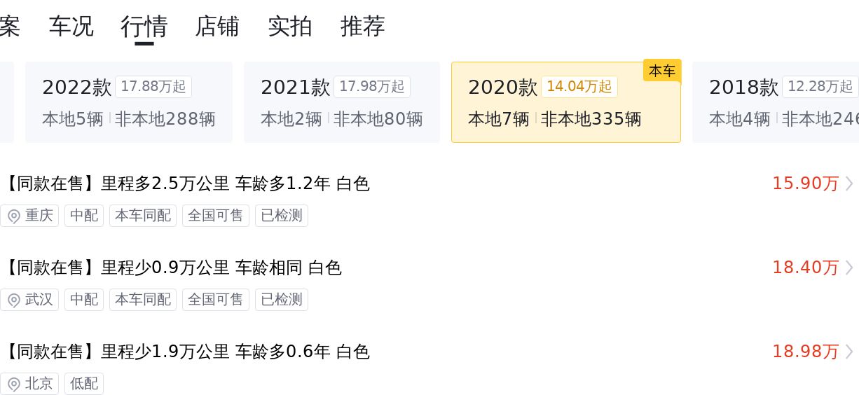 奥迪Q5L：7万公里一手车，20万预算体验豪华SUV！