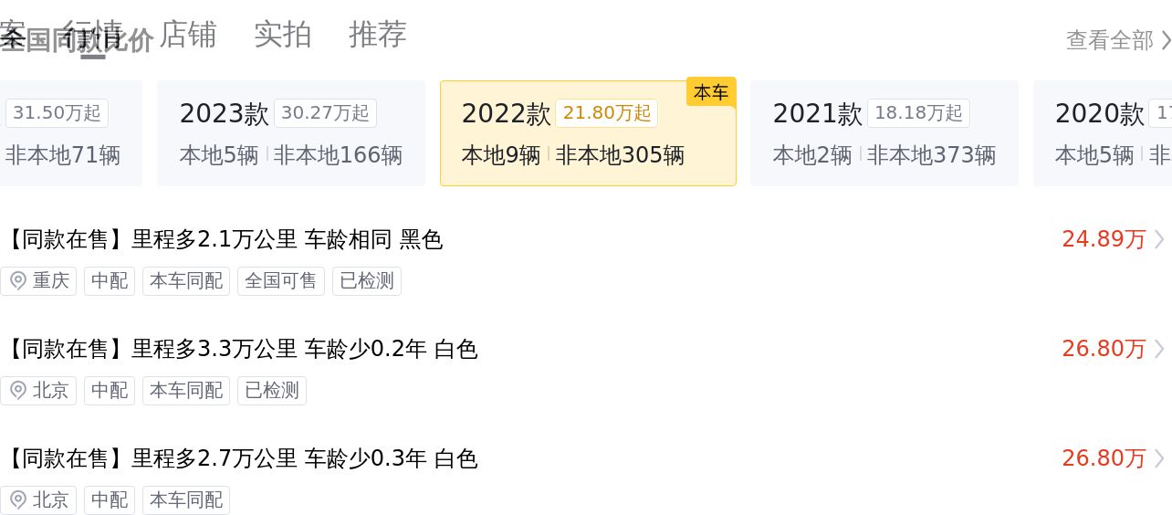 2022款奔驰GLC，3万公里一手准新车，豪华SUV触手可得！