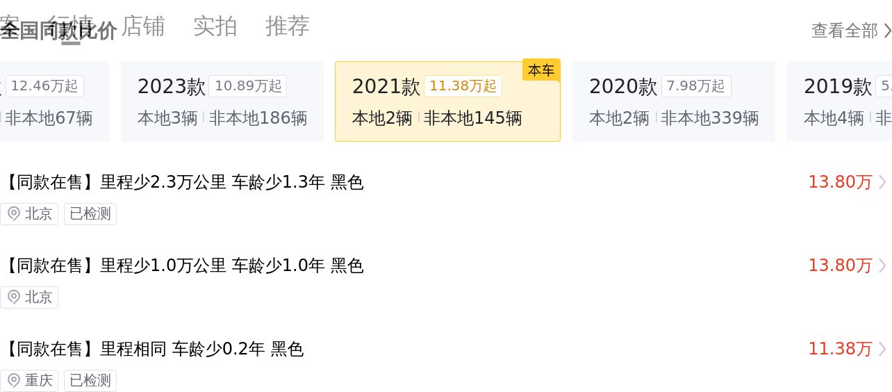 大众迈腾330纪念版，8秒破百，12.5万体验德系轿跑魅力！