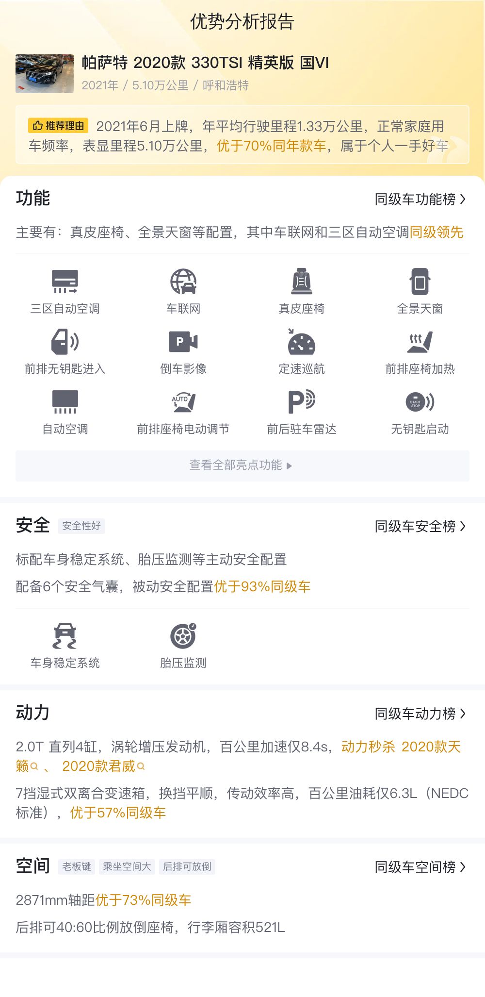 20年大众帕萨特，5万公里准新车，德系品质爱好者的性价比之选！