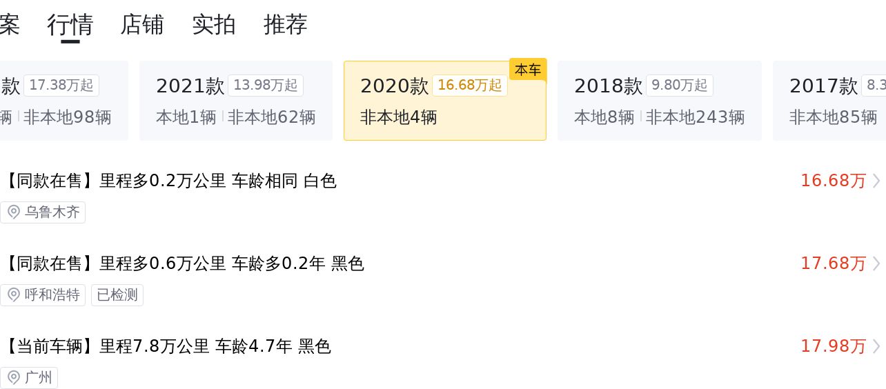 家用大七座，一手丰田汉兰达百万纪念版，宜商宜家
