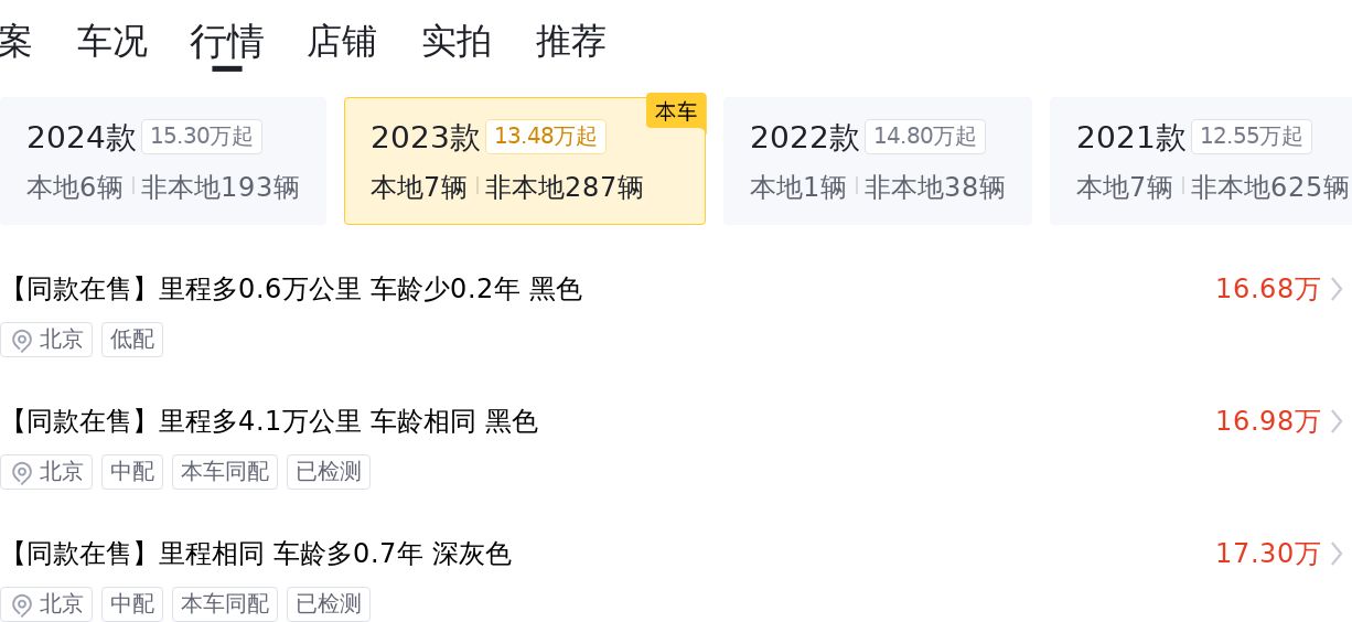 准新坦克300城市版，2.0T+8AT，17万圆你硬派SUV梦