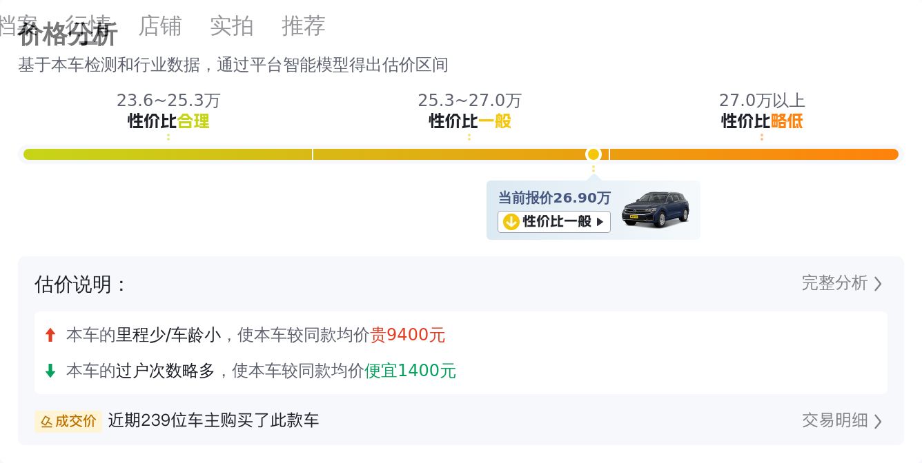 黑武士战袍加身，30万内拿下大众途锐，圆你硬派SUV梦！