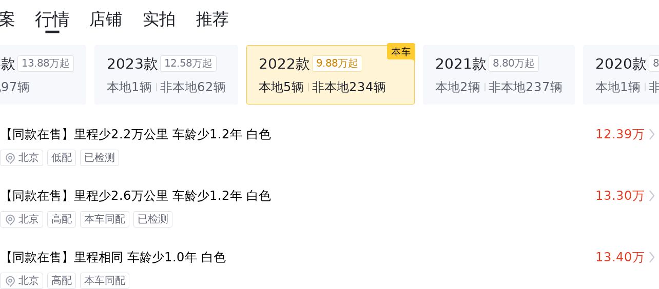 12万体验奔驰A级轿车，22年1月上牌，4.7万公里一手车况