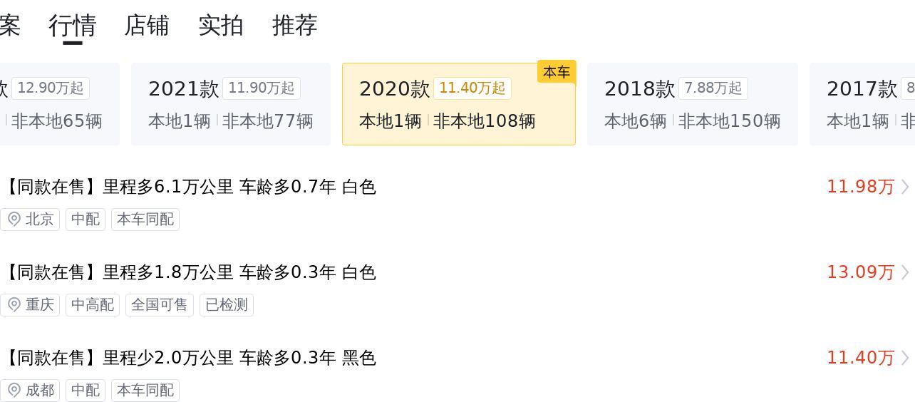 20年凯迪拉克XT5，一手准新车况，豪华SUV仅13万多！