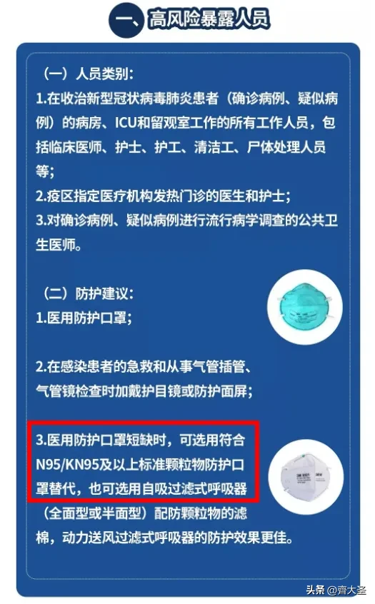 怎么选择真正的kn95口罩(KN95/N95分不清？九张图搞懂口罩怎么选)