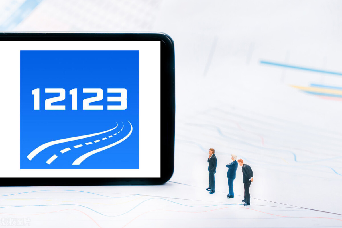 明确了：驾驶证扣分有“5种变化”，车主要了解，以免12分不够扣