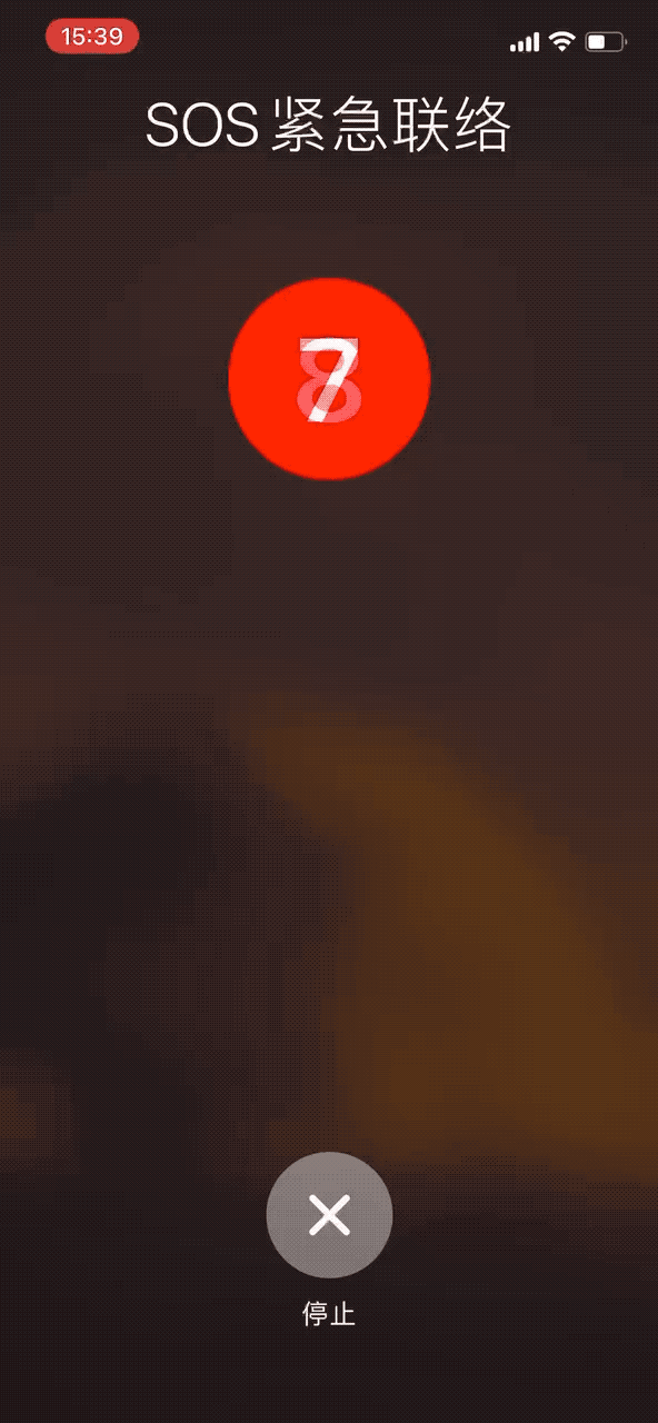 当遭遇危险，这几款 App 能救命吗？