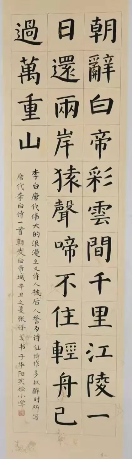 2021年天府新区刘志勇书法工作坊在华阳实小总结会