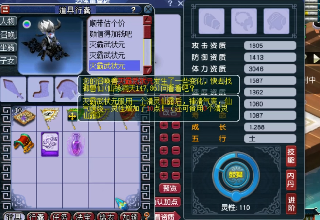梦幻西游：10只召唤兽冲刺110灵性！三分之一概率诚不欺我