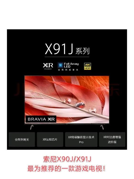 PS5怎么选电视(PS5配什么电视机)