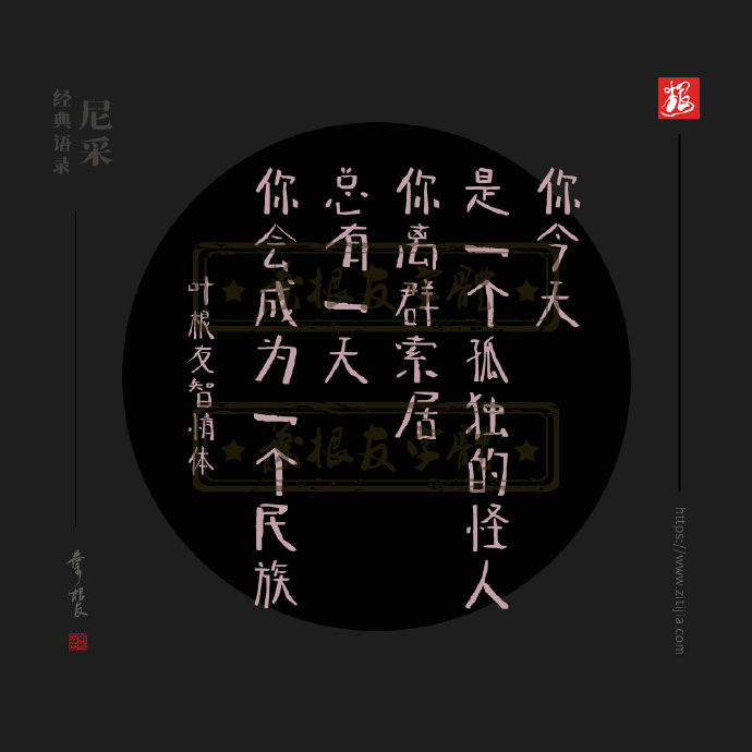 干货语录，大哲学家尼采说过：完全不谈自己是一种甚为高贵的虚伪