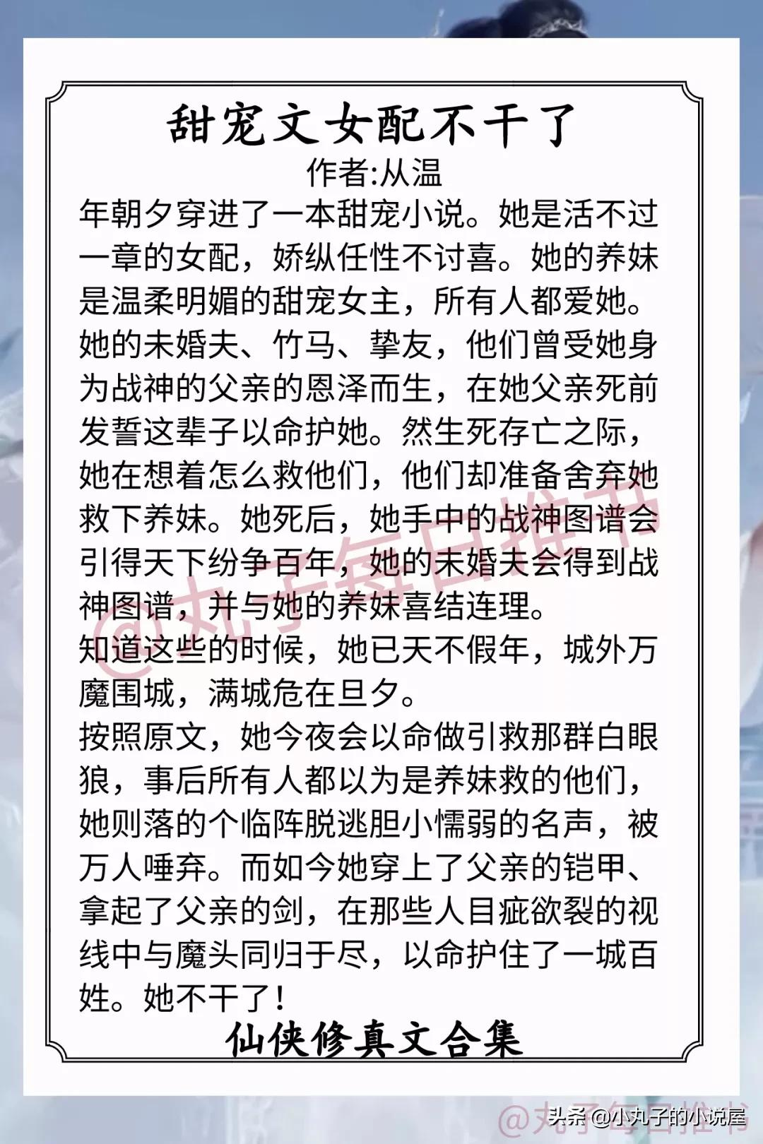 《凡人修仙传》—韩立，一个被命运捉弄的天才，在修仙路上披荆斩棘。