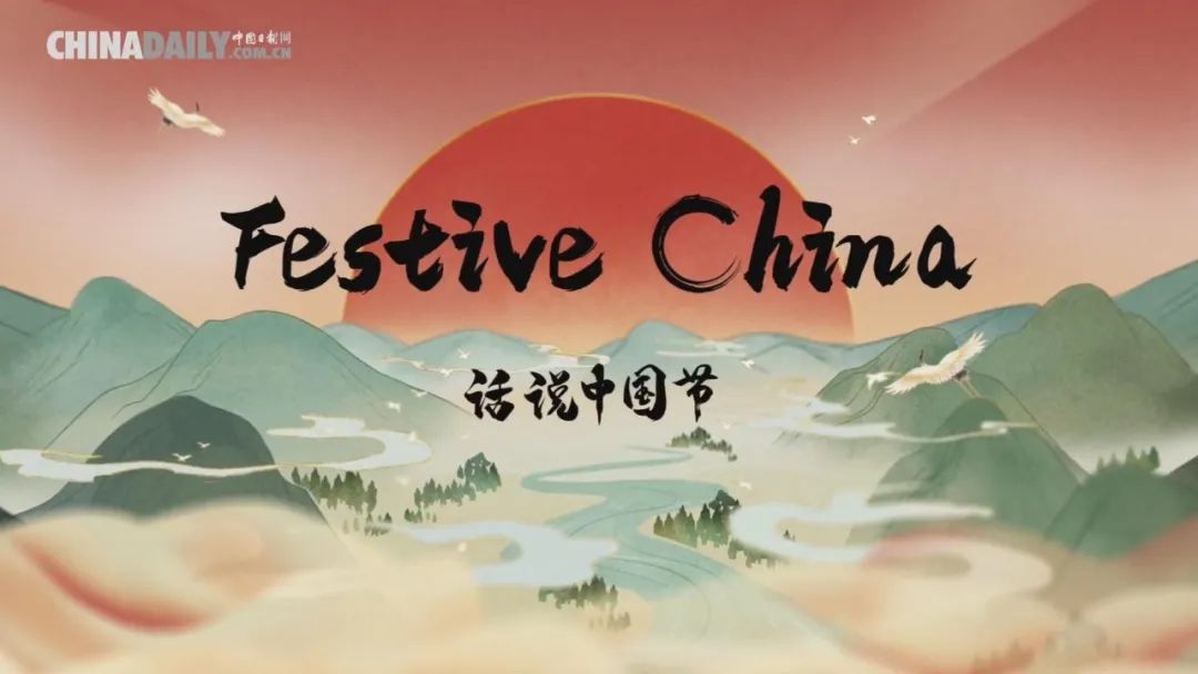 传统文化​ Festive China《话说中国节》（12集全），英语好资源