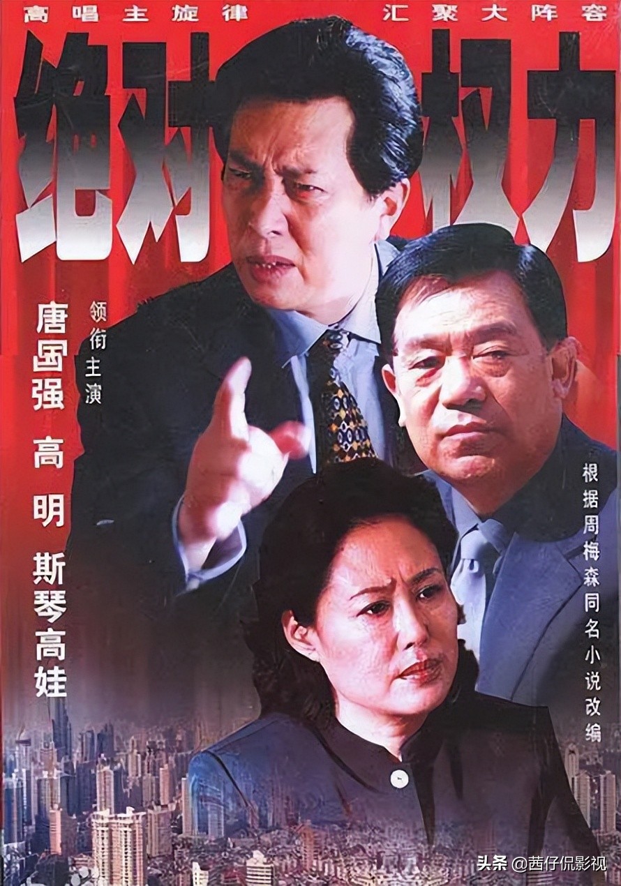 盘点10部反腐佳作，最高豆瓣9.1分，《人民的名义》都拍得保守了