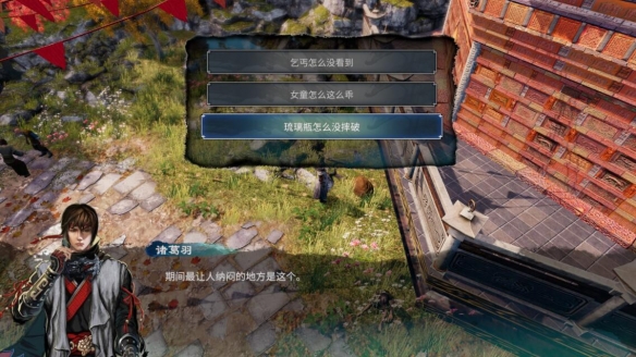 《天命奇御2》传闻琉璃瓶显灵怎么触发？琉璃瓶显灵解密要点