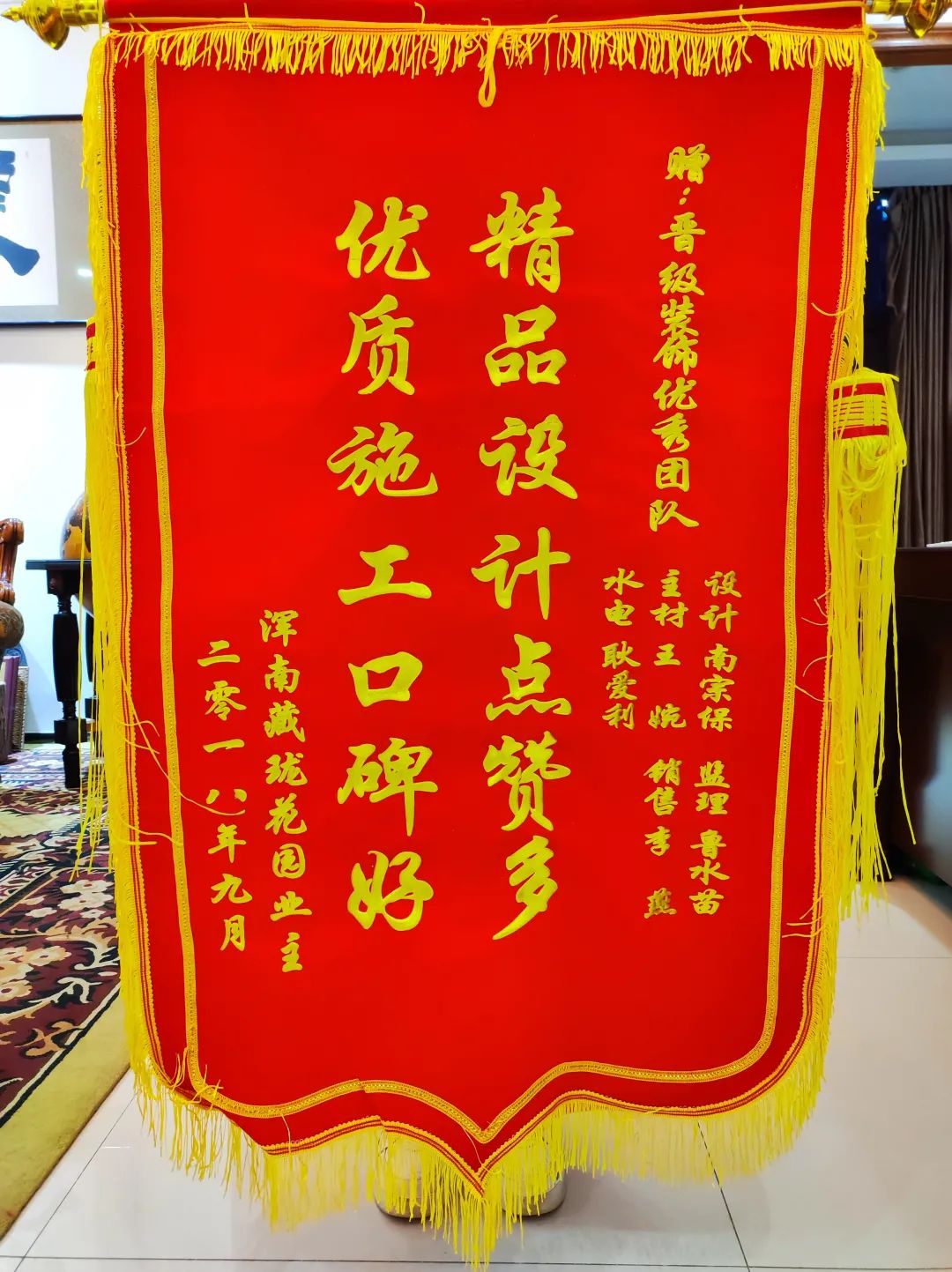 李先生装修房子念好“八字经”，达到“三精”
