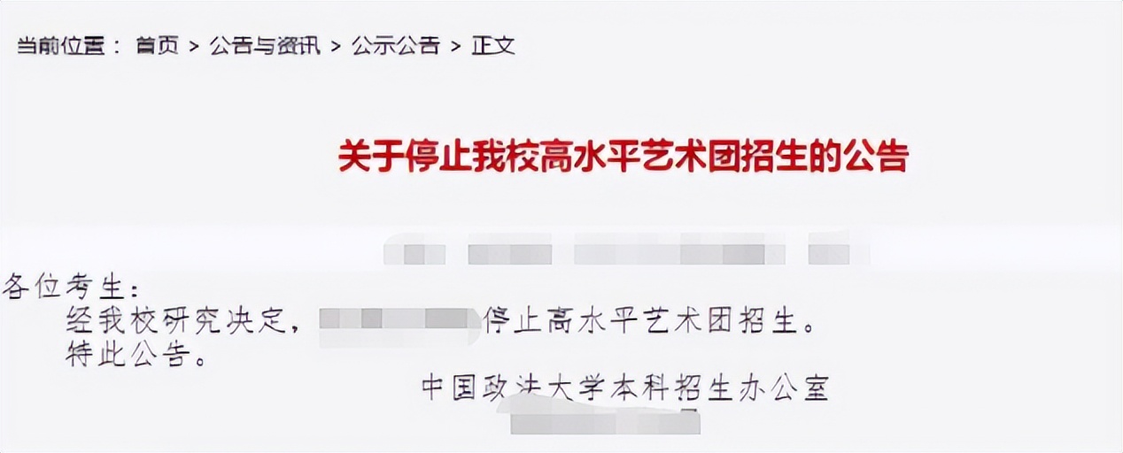 高考政策有变动，多所985高校公布不再招收特长生，家长要了解