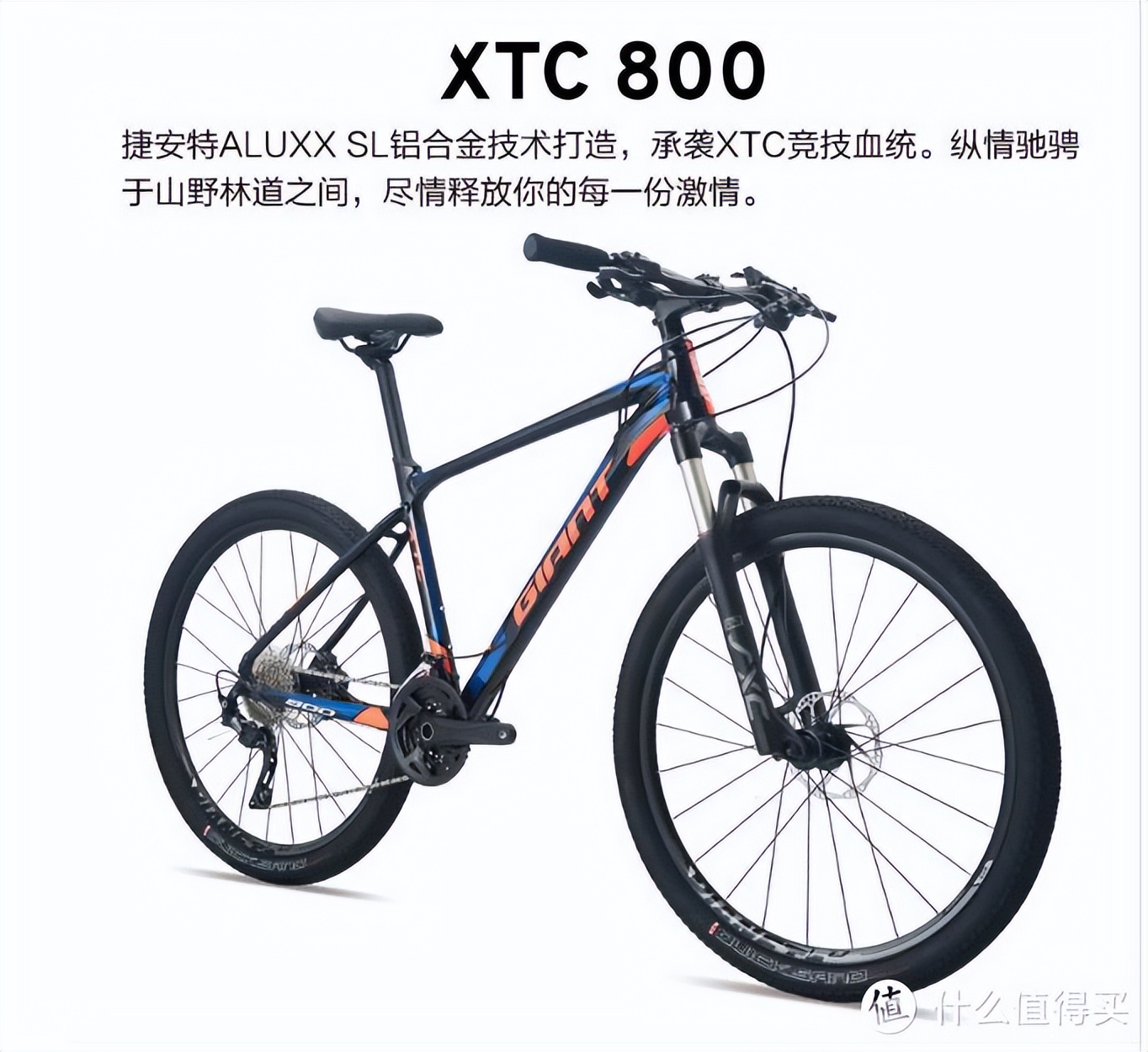 1,捷安特xtc 800 山地车电影《转山》中主角骑得是捷安特的atx670山地