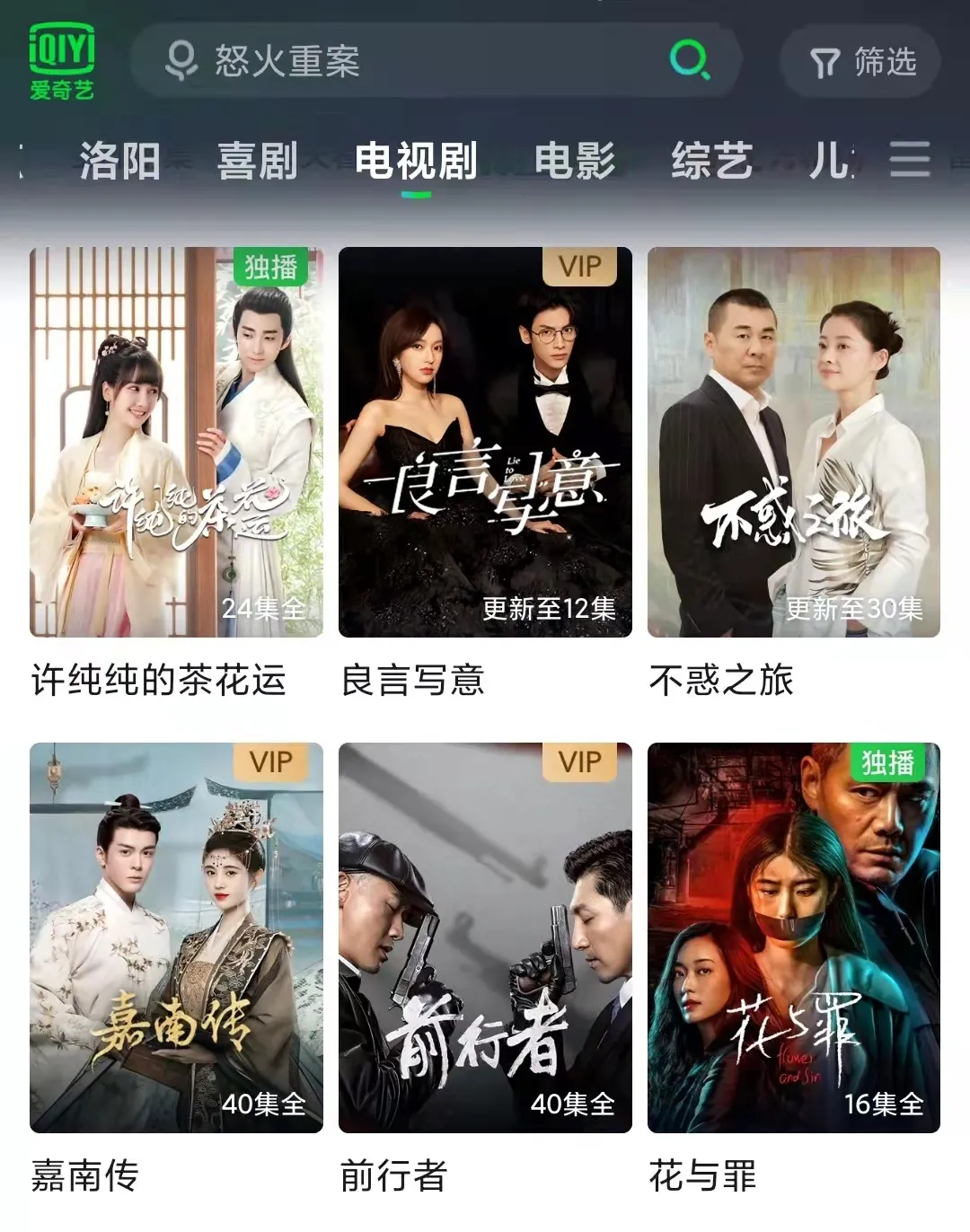暴跌1100亿，裁员求生！连亏11年的爱奇艺，噩梦才刚开始