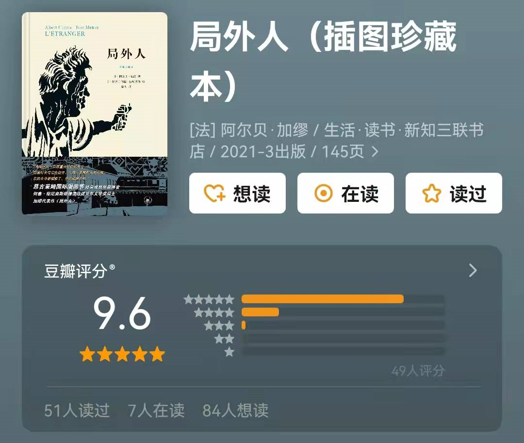 豆瓣评分9.5分以上的20本国外文学作品，每一部都震撼灵魂