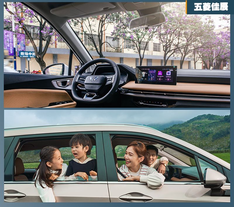 百变空间解决全家出游真刚需！五菱佳辰比宋MAX更值得选