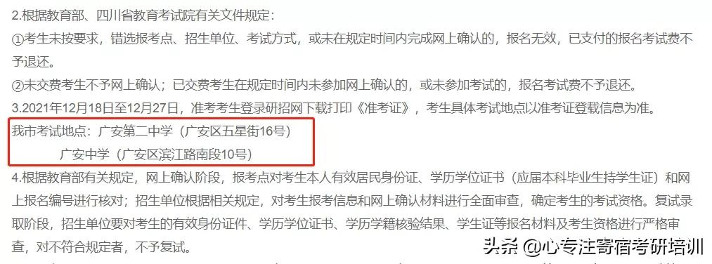 又一批考场公布！不知道怎么查？告诉你5个渠道……