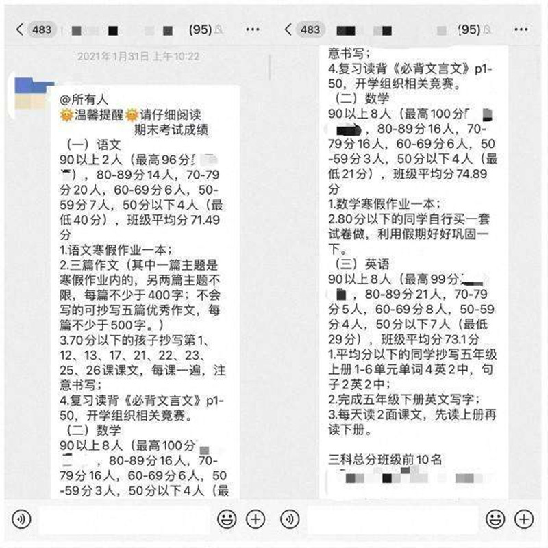 学生自杀,