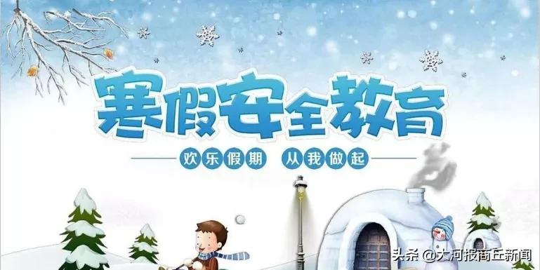 家校共成长 一起向未来——商丘工学院附属兴华学校举行线上主题班会