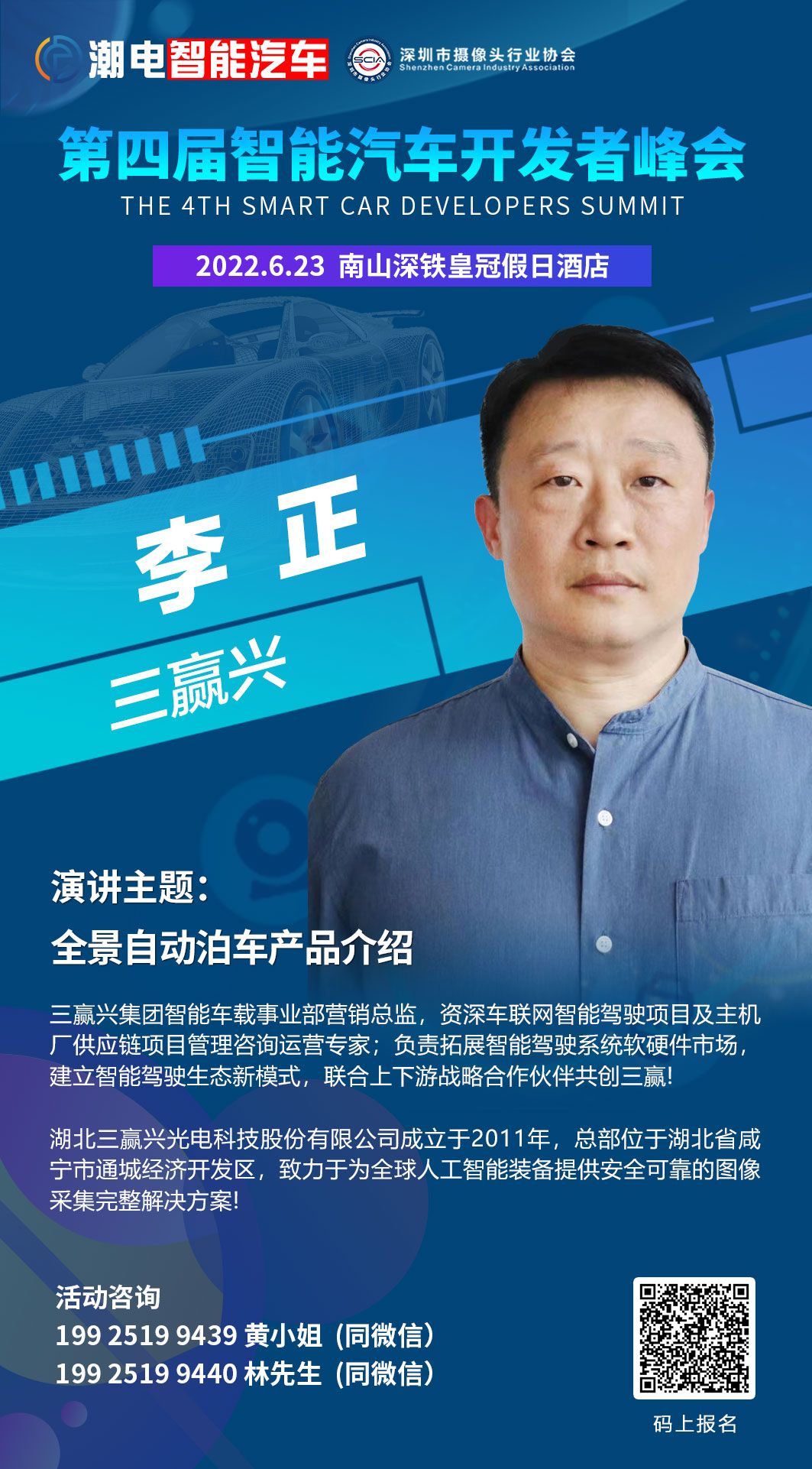 「重磅」积淀十余年，光学影像模组大厂三赢兴深度赋能车载