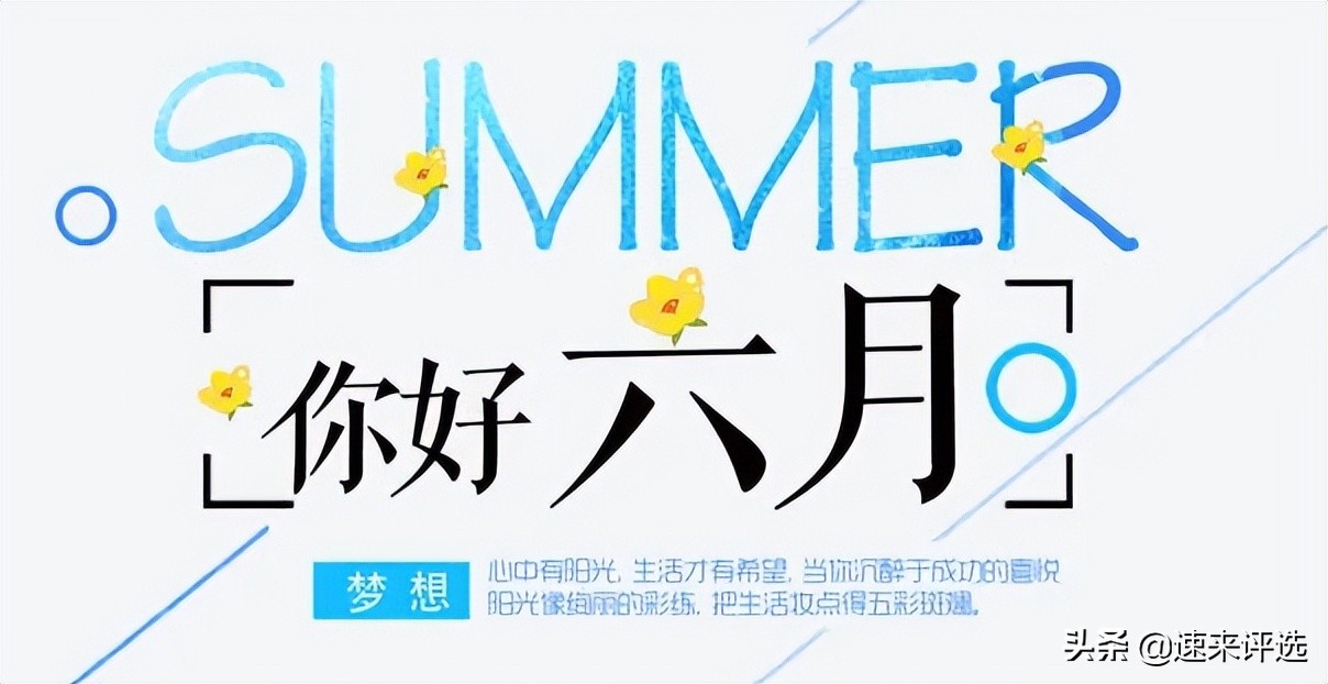 六月适合创建微信投票评选活动的节日都有哪些？