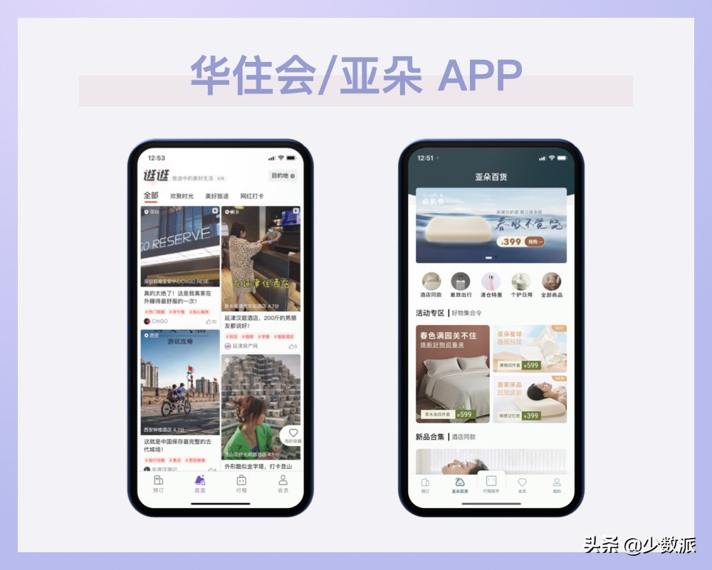 差旅出行可以住得更舒适：星级酒店常旅客入门