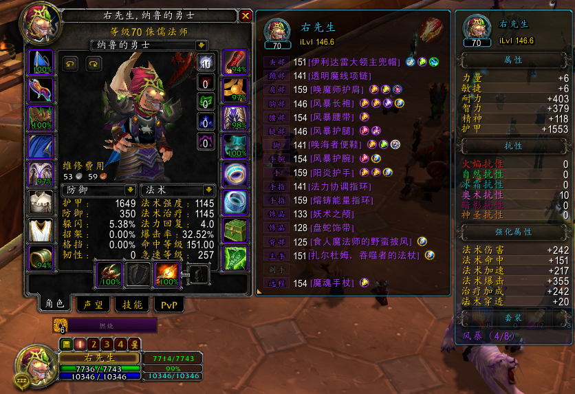 TBC怀旧服高端火法全解析：急速阈值、天赋与点燃机制