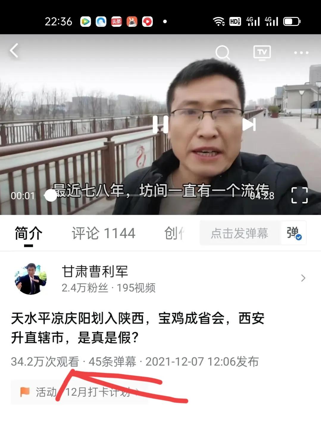 一个爆款视频，收益481元，净涨粉2300人