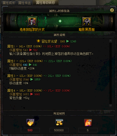 新版本需要大量材料支撑，提前准备的道具获取方式一览