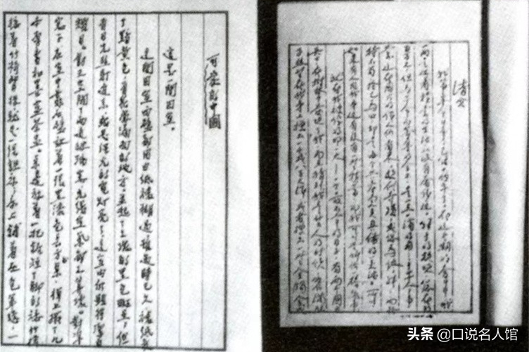 1957年，一具戴脚镣的烈士遗骨惊动中央，毛主席亲自为其题写墓碑