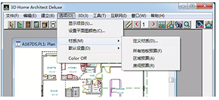 3dhome户型图软件下载-3dhome中文版下载 v4.0附汉化补丁