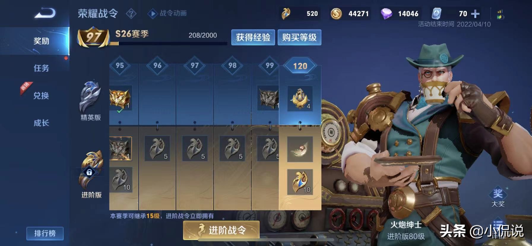 王者荣耀新赛季更新时间确定，S27时间早知晓，段位继承规则大改