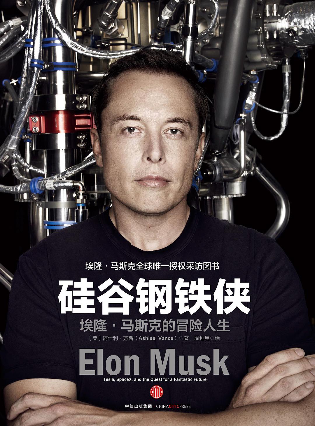 2021年度阅读书单盘点（上篇：人物传记）