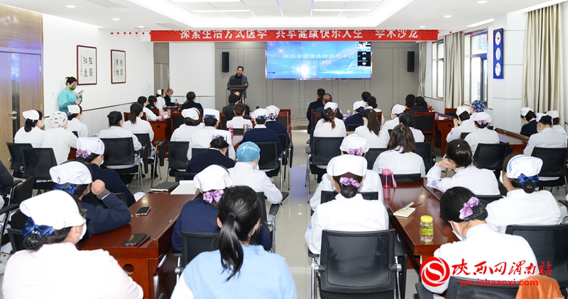 市二院成功举办“探索生活方式医学 共享健康快乐人生”学术沙龙